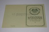 Стоимость Свидетельства о Рождении Белорусской АССР 1950-1959 г. в Игарке (Красноярский Край)