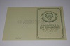 Стоимость Свидетельства о Рождении УкрССР 1950-1959 г. в Игарке (Красноярский Край)