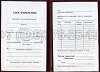Увеличить Стоимость Удостоверения Рабочей Специальности в Ужуре (Красноярский Край)
