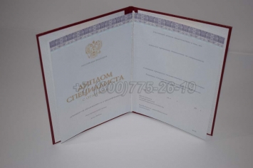 Красный Диплом о Высшем Образовании 2018г Киржач в Красноярске