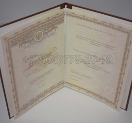 Диплом Ординатуры 2014г в Красноярске