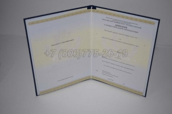 Диплом о Переподготовке 2015г РУДН в Красноярске