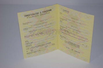 Свидетельство о Рождении 1989г Грузинской ССР в Красноярске