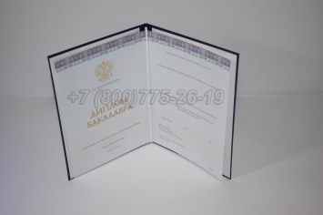 Диплом Бакалавра 2014г Киржач в Красноярске