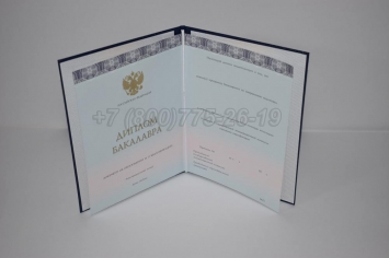 Диплом Бакалавра 2018г ООО "Знак" в Красноярске
