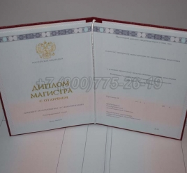 Красный Диплом Магистра 2014г в Красноярске
